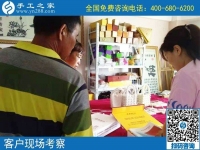在家找手工活做，找到了手工之家，客戶特地來考察