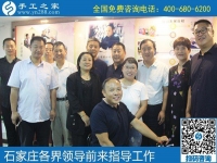 眾志同行，助力扶殘助殘事業(yè)------記河北石家莊助殘事業(yè)考察團蒞臨手工之家