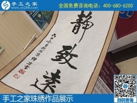有沒有在家做的手工活？看看黑龍江哈爾濱高女士的日常生活就知道啦