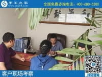 9月10日，感謝那些在家做手工加工掙錢的加工人員！手工之家接待考察加工客戶剪影