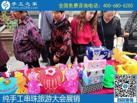 邯鄲第四屆旅游產(chǎn)業(yè)發(fā)展大會，我們來了！---記手工之家攜雅薇麗珠繡等非遺產(chǎn)品受邀參加“美麗邯鄲  生態(tài)武安”旅發(fā)大會