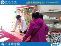 9月19日，什么是人性化的正規(guī)手工活？適合在家做嗎？手工之家接待考察加工客戶
