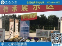 雅薇麗珠繡在邯參加非遺項目展銷，獻禮祖國70歲生日