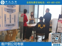 10月4日，不管什么天氣，在家做手工活掙錢都是一個好的選擇，手工之家接待考察加工客戶剪影