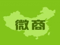 微商產品推廣的6個小技巧