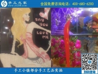 10月6日，純手工產(chǎn)品是手工小鎮(zhèn)發(fā)展的基石，手工小鎮(zhèn)部分手工工藝品展示實拍