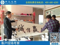 10月21日，簽正規(guī)合作協(xié)議的外發(fā)手工活，就是勵志珠珠繡，手工之家接待考察加工客戶剪影