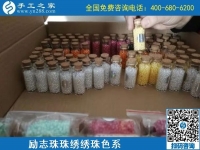 網(wǎng)上辦理更快捷，十多年的手工活之家勵志珠誠信品牌讓人放心