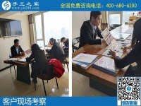 來到手工活之家的客戶，都會在接待老師詳細的介紹下了解清楚合作事宜