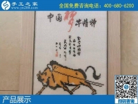 冬天帶回家做的手工活，就是手工之家的勵志珠繡
