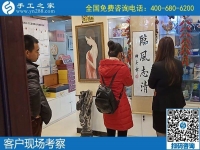 11月17日，手工活代理加工，手工活加盟項(xiàng)目，就來這里，手工之家接待考察加工客戶剪影