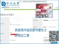 做手工活賺錢，這里的勵志珠珠繡手工活簡單好做、加工費結算準時