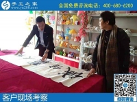 看好正規(guī)平臺手工之家，想做手工活賺錢的加工客戶來現(xiàn)場考察