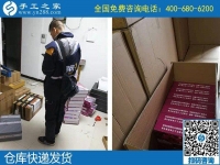 11月27日，代理手工活加工項(xiàng)目，手工活網(wǎng)是真的嗎？這里有答案。手工之家的材料倉庫真的很忙碌