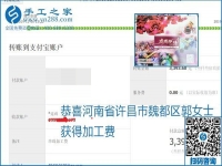 加工費(fèi)結(jié)算有保證，是勵志珠珠繡外發(fā)手工活的一張名片