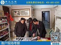雨雪天氣，來手工之家考察合作的人依舊很多