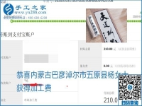 你、我、她，都能做，都能掙錢，這個手工活加盟項目