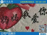 1月8日，手工活加盟項目，手工活拿回家做，這里的珠繡手工活更適合。手工之家勵志珠珠繡成品實拍