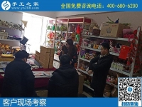1月9日，手工活代理加工，可以在家做的手工活，就是勵志珠珠繡手工活，手工之家接待考察加工客戶剪影