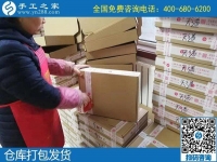 發(fā)放手工活的廠家哪里有？選擇手工之家正規(guī)平臺(tái)