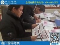 實地考察手工之家，簽正規(guī)合同合作手工活代理加工項目