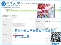 勵志珠珠繡手工活加盟項目加工費(fèi)怎樣結(jié)算？收入好嗎？