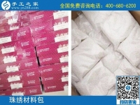 找居家就業(yè)的好項目，就選簡單易學的勵志珠繡串珠手工活外發(fā)加工項目