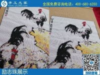 1月17日，手工活加盟項目，手工活外發(fā)回收，選勵志珠珠繡手工，手工之家勵志珠珠繡細(xì)節(jié)實拍