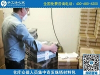 2月5日，拿回家做的手工活、手工活外發(fā)回收項目就是勵志珠珠繡，手工之家集中安排寄發(fā)加工材料包