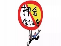 專家解惑：想做手工活，為啥第一句話愛問“要押金嗎？”