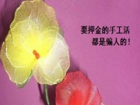 防騙在行動，手工之家跟大家講解關(guān)于手工活押金的知識，一定對你有幫助
