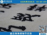 可以寄到家做的手工活，就是手工之家勵志珠