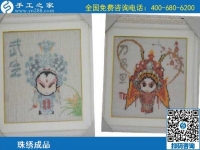 負(fù)責(zé)寄到家的手工活，手工之家的勵志珠珠繡成品真漂亮