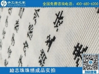 3月17日，正規(guī)手工活拿回家做，就來這里找珠繡手工活外發(fā)加工項(xiàng)目，手工之家勵(lì)志珠珠繡成品實(shí)拍