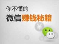 微商發(fā)朋友圈有技巧？當(dāng)然有，你知道嗎？