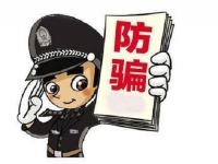 防騙在行動(dòng)，手工之家提醒千萬(wàn)警惕“足不出戶(hù)，動(dòng)動(dòng)手指，月入過(guò)萬(wàn)”的刷單騙局