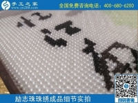 4月19日，拿回家做的手工活，手工活外發(fā)回收，這里有珠繡純手工活外發(fā)加工，手工之家勵志珠珠繡成品實拍