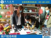 4月20日，在家做手工活掙錢、手工活代理加工項目就選勵志珠珠繡。手工之家接待考察加工客戶剪影