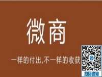 要做好微商，這些工作要認(rèn)真做，才能掙錢