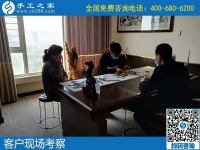 5月5日，可靠的手工活外發(fā)、手工活代理加工創(chuàng)業(yè)好項(xiàng)目，選這里就對(duì)了，手工之家接待考察加工客戶剪影