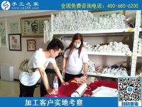 5月15日，正規(guī)手工活外發(fā)加工，手工活代理加工就選勵(lì)志珠珠繡創(chuàng)業(yè)項(xiàng)目，手工之家接待考察加工客戶剪影