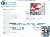 正規(guī)外發(fā)手工活就是這個樣子，好學(xué)、好做、好看、加工費(fèi)好結(jié)算，就像勵志珠珠繡。勵志珠珠繡本周結(jié)算單部分截圖