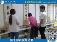 5月18日，拿回家做的手工活，長期穩(wěn)定的外發(fā)手工活，這個簡單好做的手工活不錯，手工之家接待加工客戶考察合作剪影