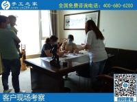 5月26日，網(wǎng)上找手工活代理加工項目，可信可靠的在這里，手工之家接待考察加工合作客戶剪影