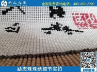 5月29日，負責任的企業(yè)，簡單好做的手工活，就選這個有歷史、有成績的手工之家，勵志珠珠繡成品細節(jié)實拍