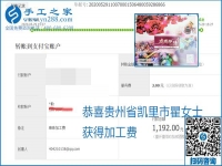 對的企業(yè)、對的手工活，手工之家的勵志珠珠繡每周準(zhǔn)時結(jié)算加工費(fèi)