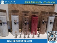 6月15日，手工活代理加工、在家做手工活，就選擇這里的手工加工回收項(xiàng)目，勵(lì)志珠珠繡繡珠實(shí)拍