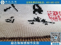 6月16日，手工之家的外發(fā)手工活項(xiàng)目怎么樣？了解一下就清楚滿意，勵(lì)志珠珠繡成品細(xì)節(jié)實(shí)拍