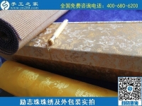 6月18日，在家掙錢的手工活，手工加工回收項(xiàng)目就選手工之家的，勵(lì)志珠珠繡成品及外包裝實(shí)拍