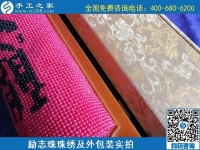 請(qǐng)問(wèn)，手工之家都有哪些手工活外發(fā)？好做嗎？